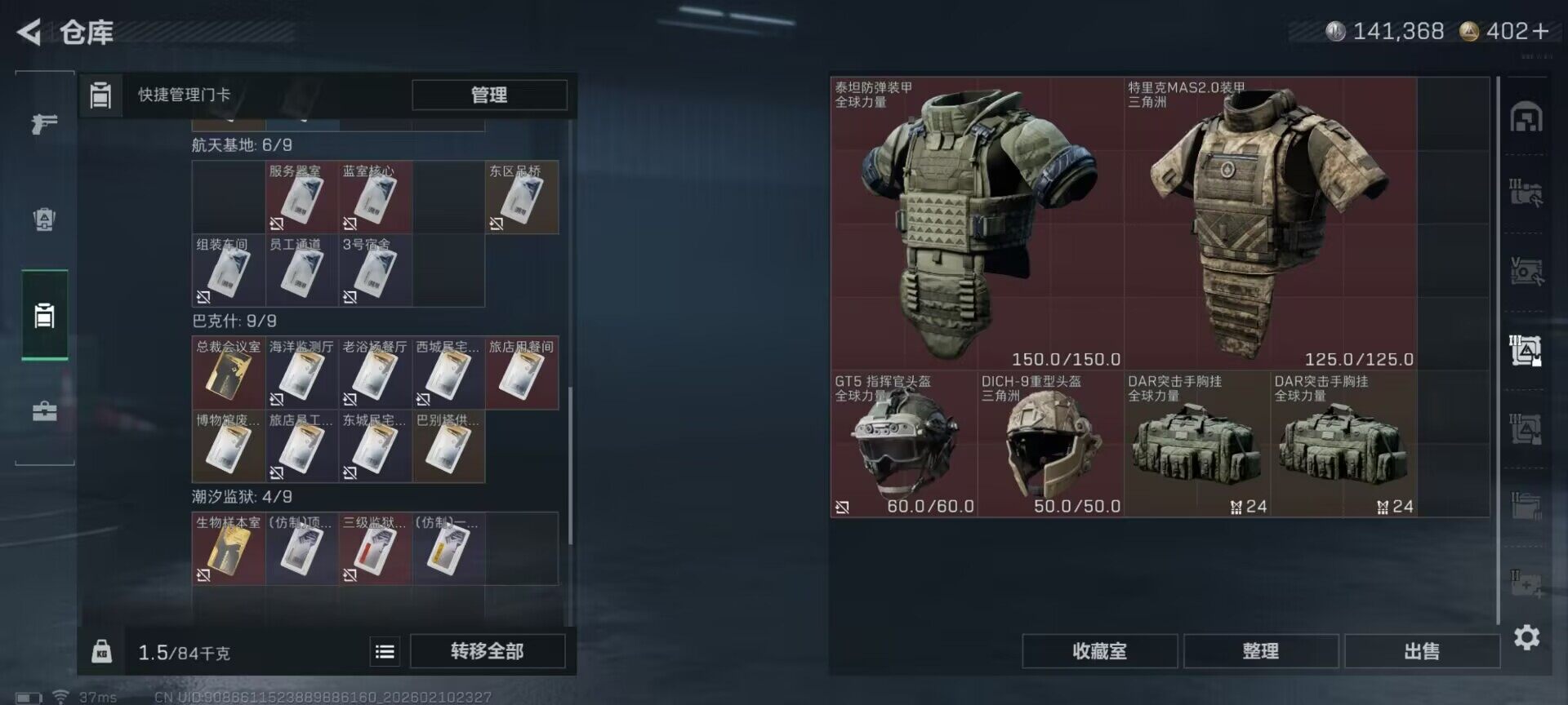 SJZEY440437三角洲行动账号详情图8