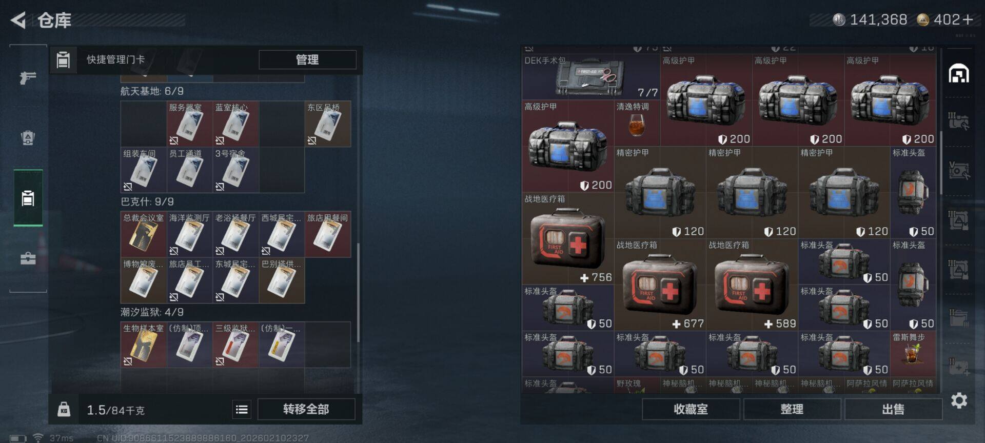 SJZEY440437三角洲行动账号详情图9