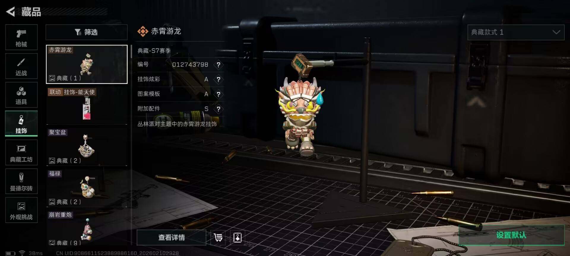 SJZEY440437三角洲行动账号详情图10