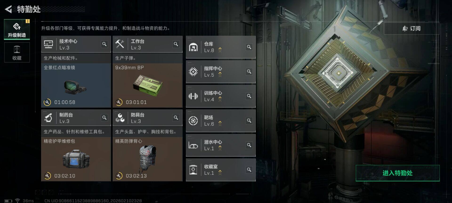 SJZEY440437三角洲行动账号详情图11