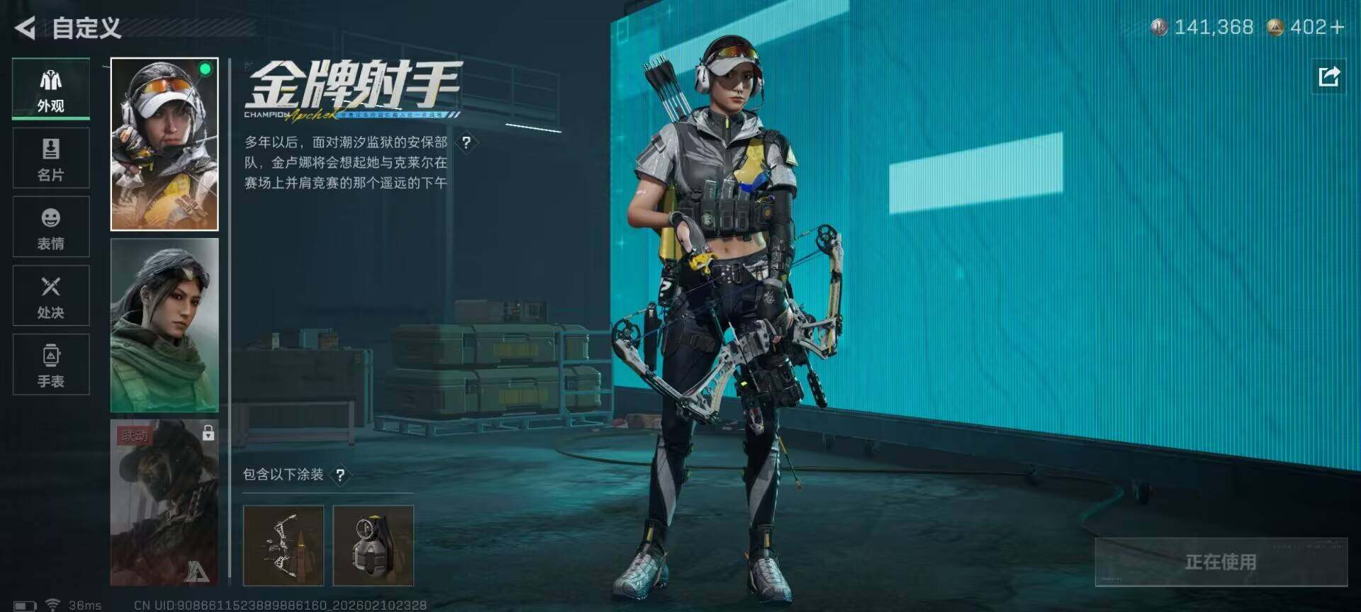 SJZEY440437三角洲行动账号详情图6