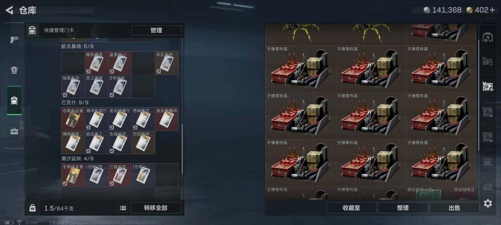 SJZEY440437三角洲行动账号详情图13