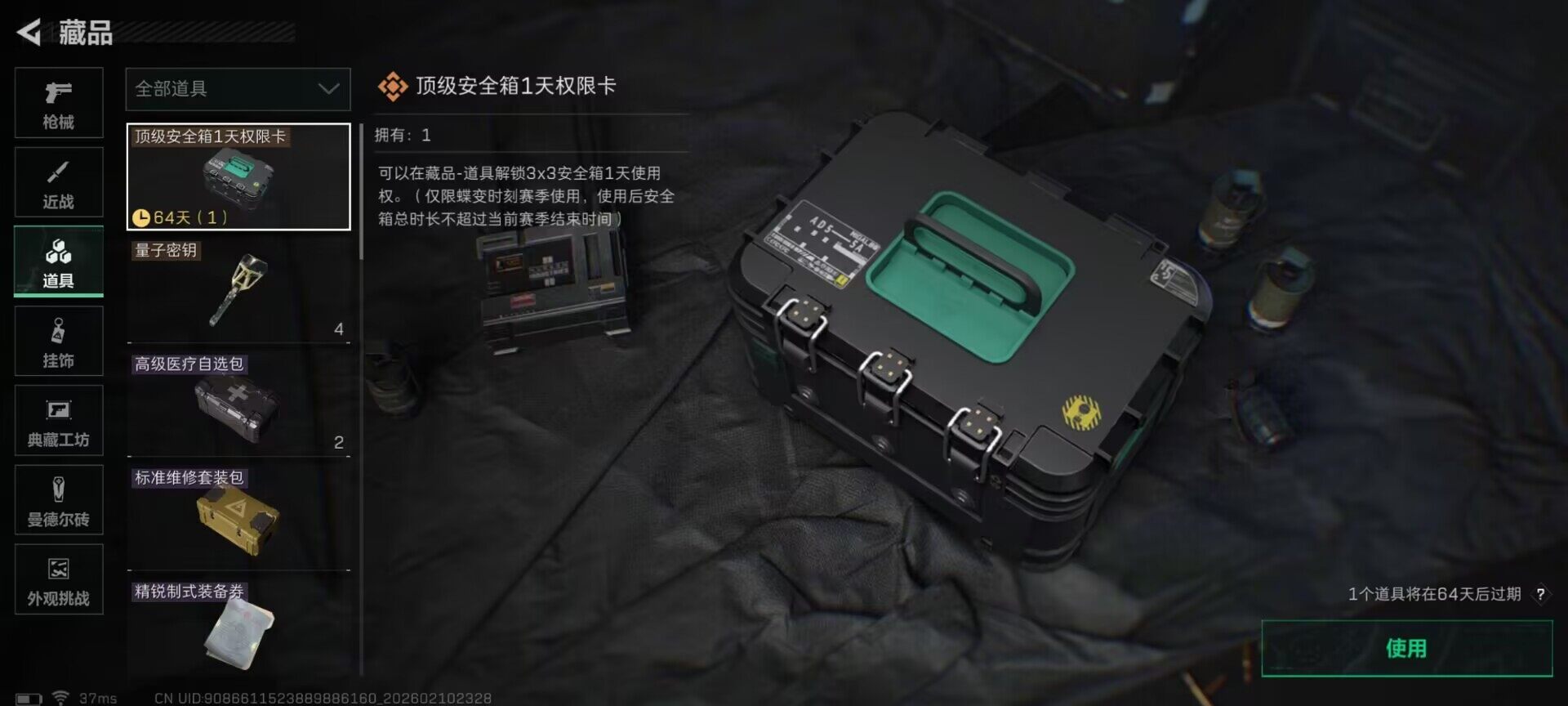 SJZEY440437三角洲行动账号详情图17