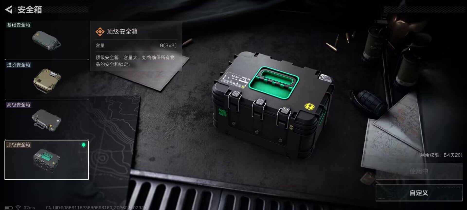 SJZEY440437三角洲行动账号详情图5