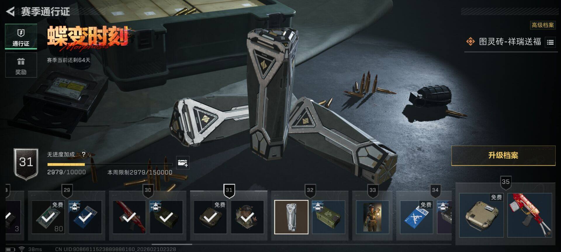 SJZEY440437三角洲行动账号详情图19