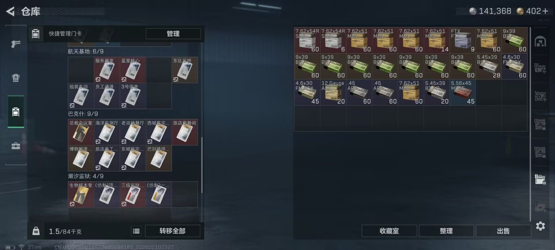 SJZEY440437三角洲行动账号详情图20