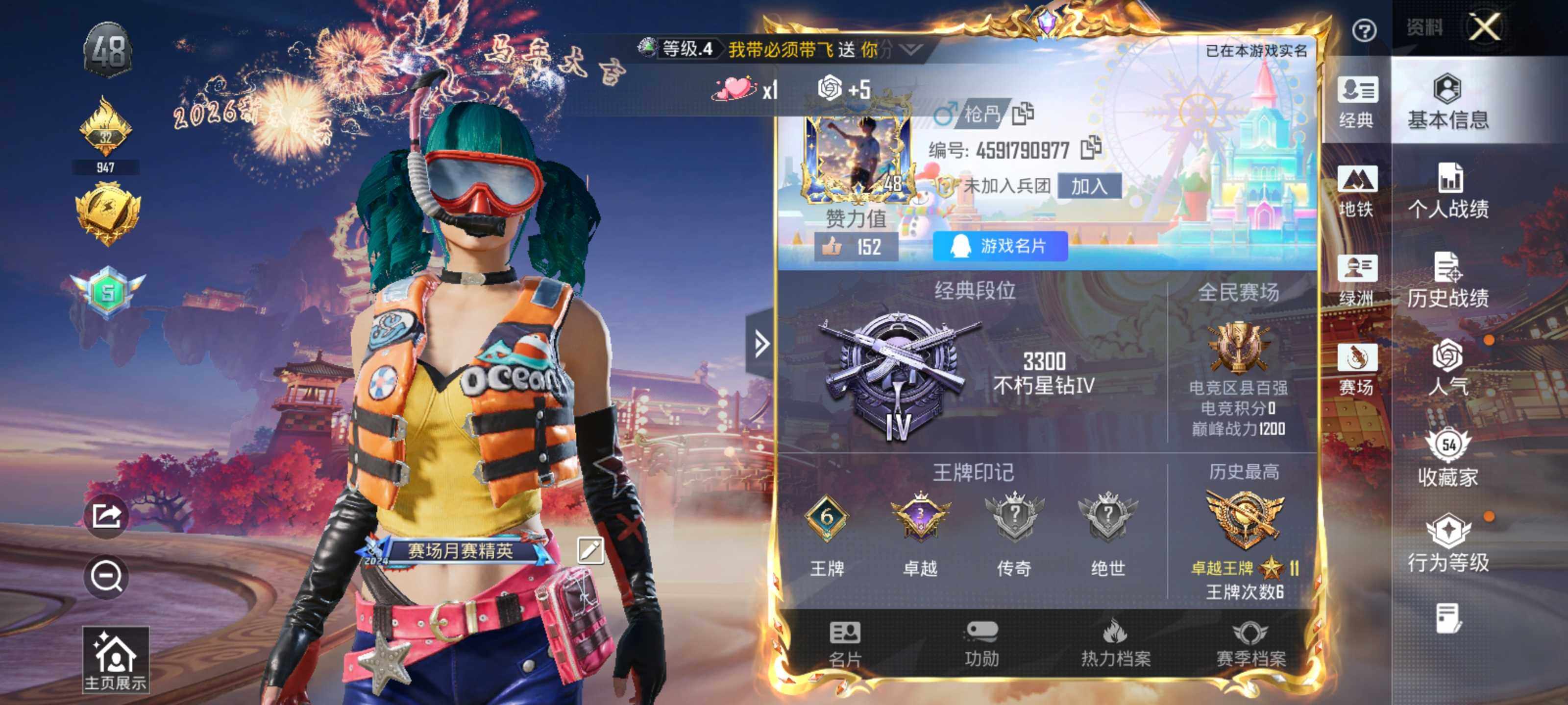 HPLE479402和平精英账号详情图4