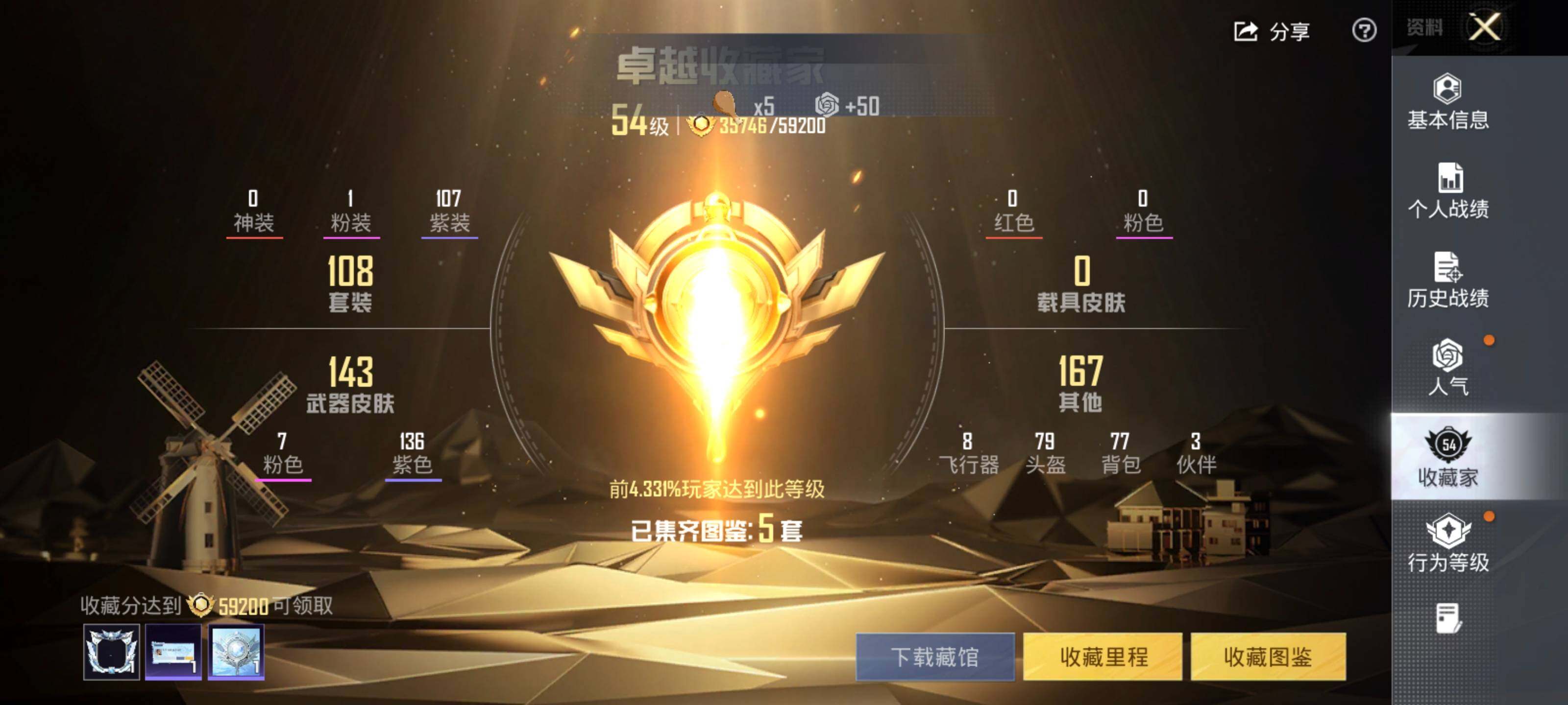 HPLE479402和平精英账号详情图5