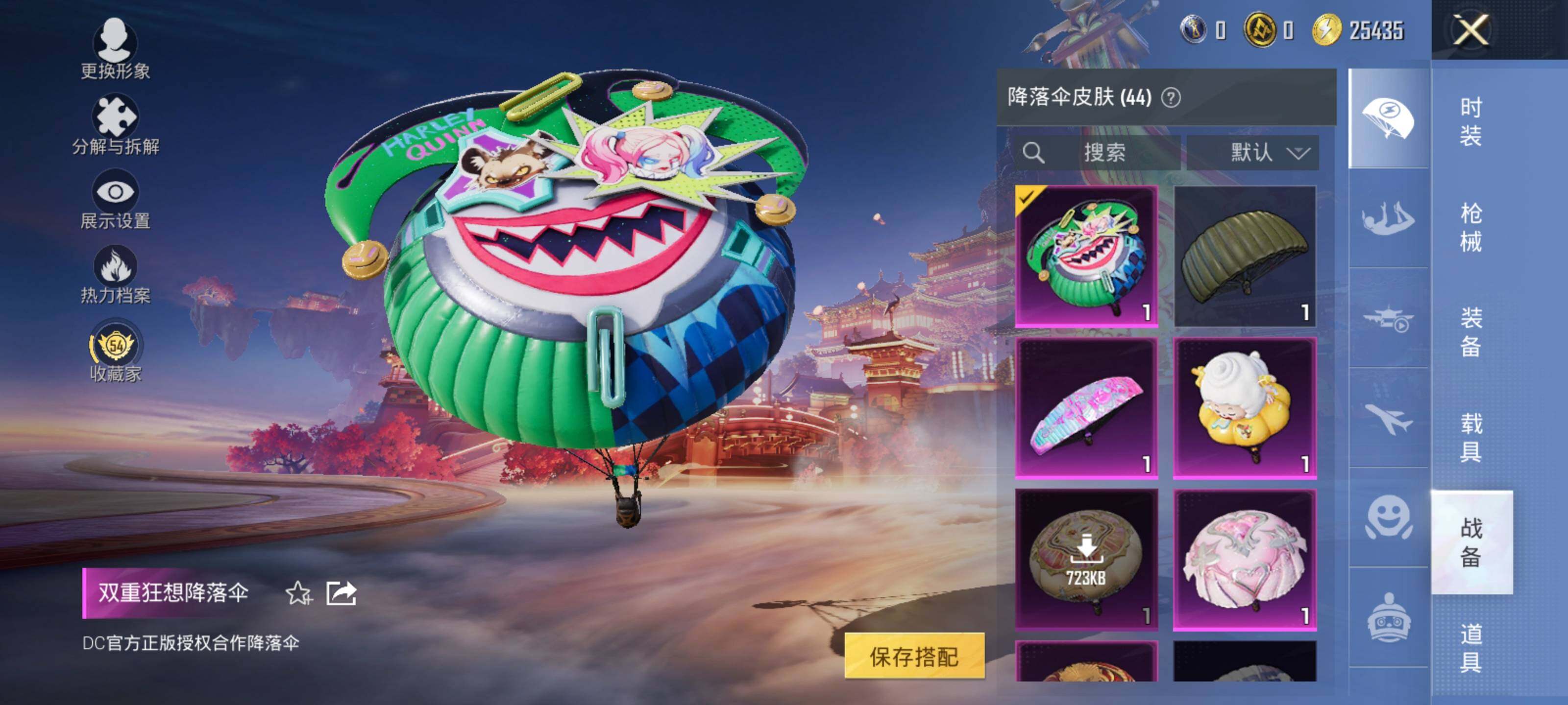 HPLE479402和平精英账号详情图9