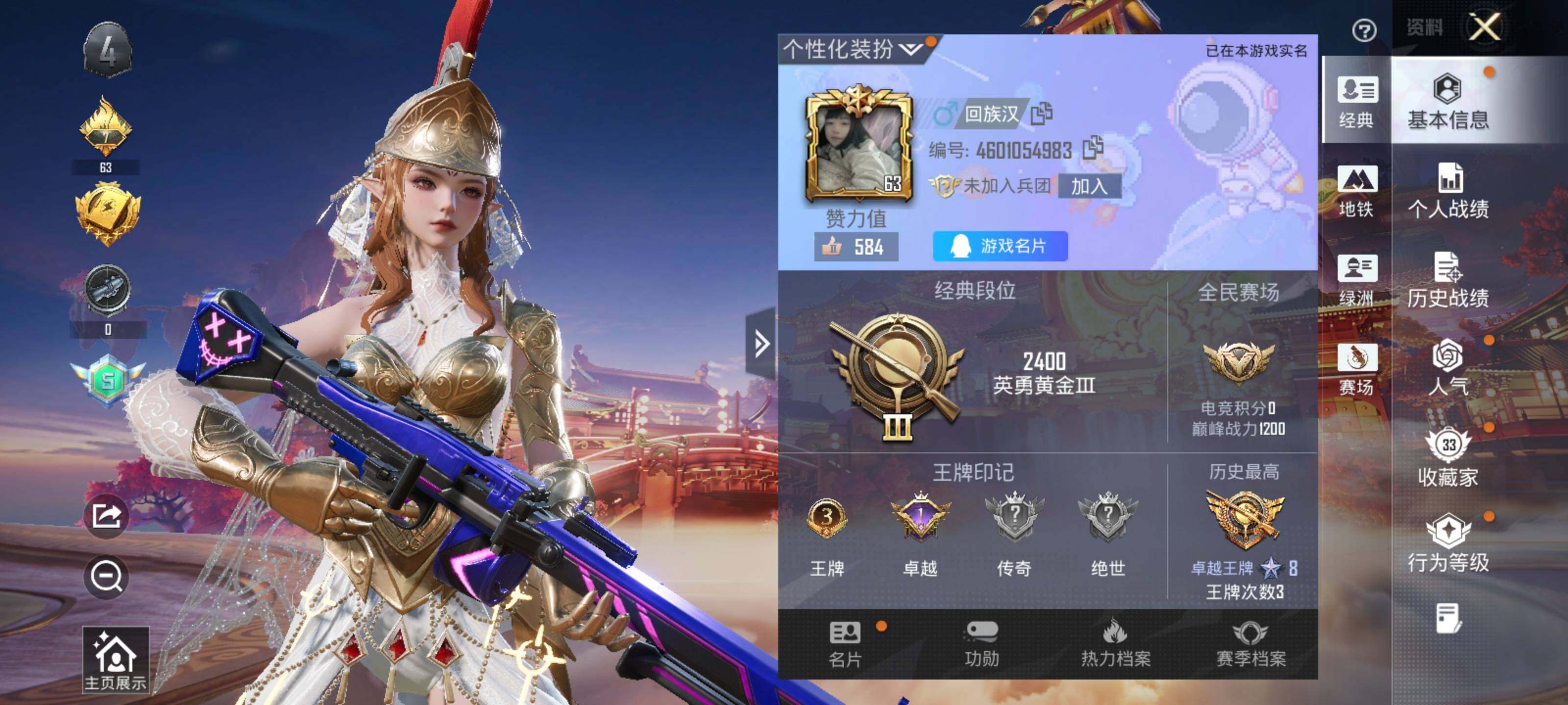 HPLE479412和平精英账号详情图4