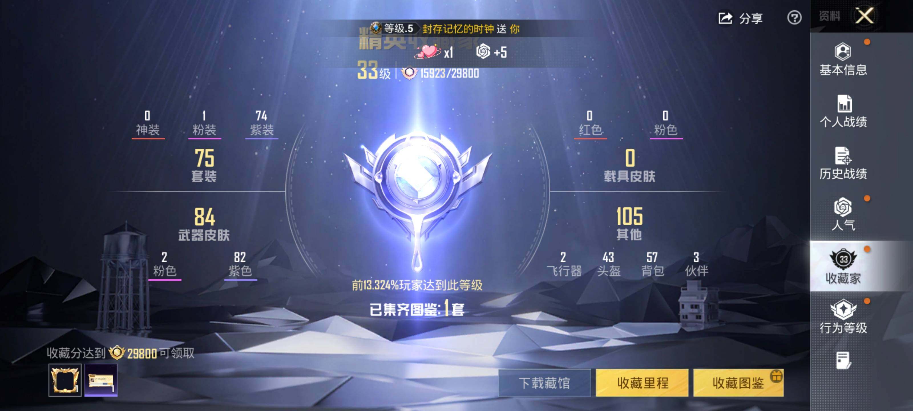 HPLE479412和平精英账号详情图5