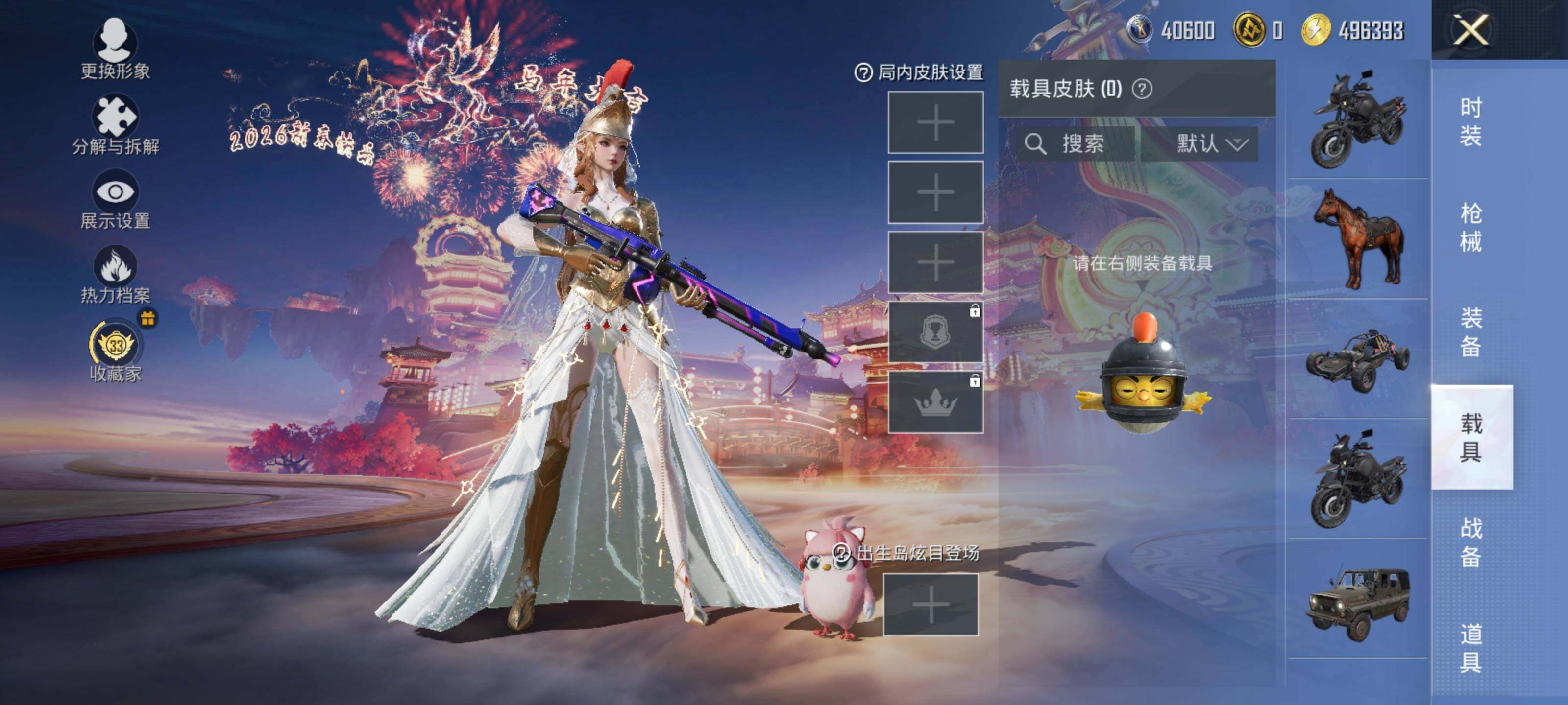 HPLE479412和平精英账号详情图9