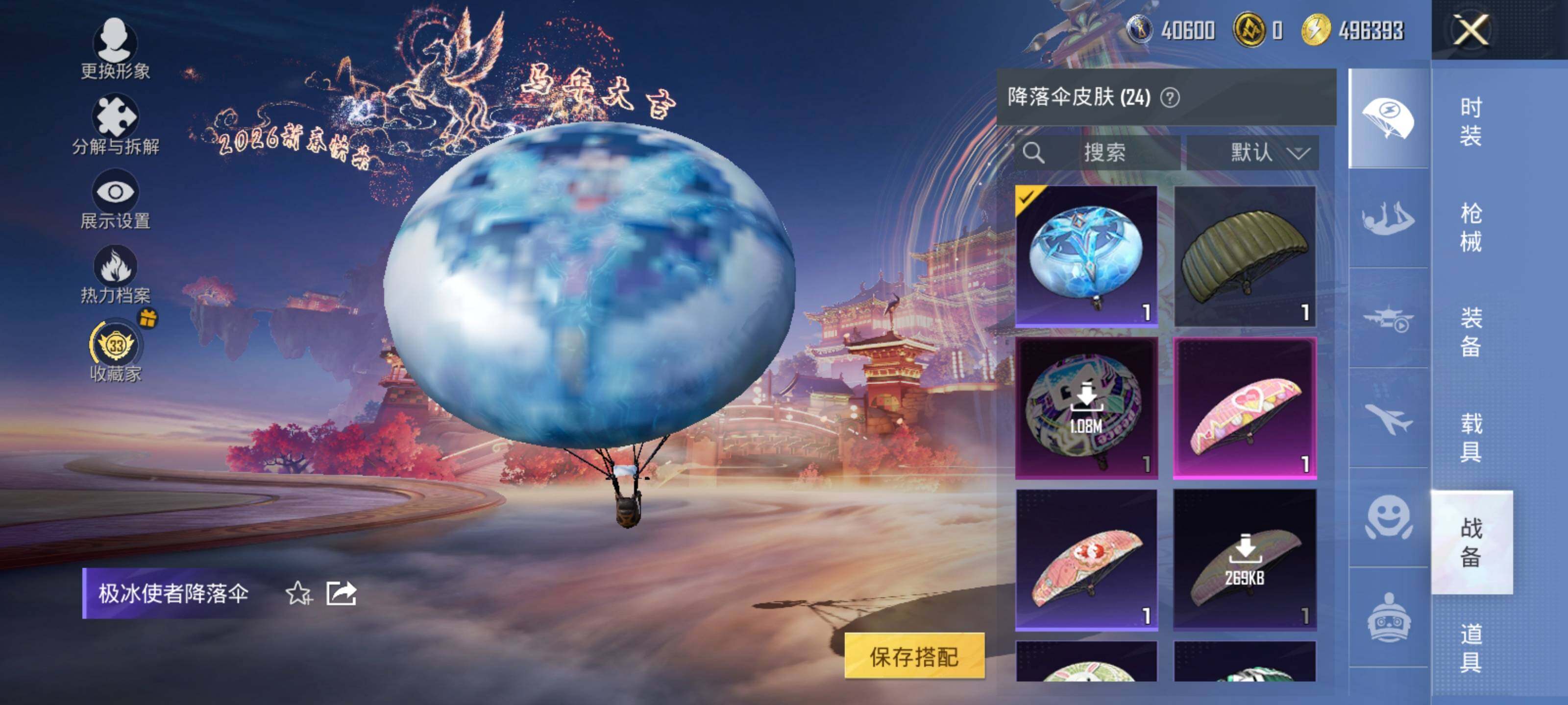 HPLE479412和平精英账号详情图10