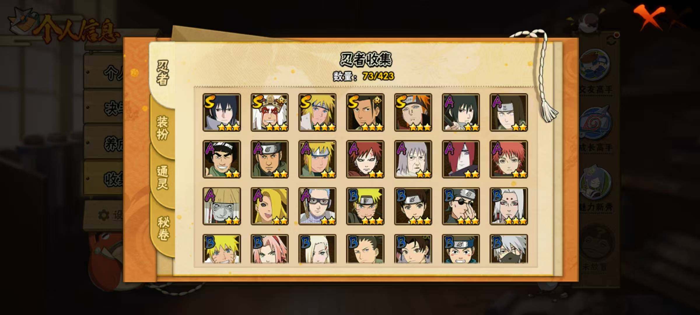 HYEY411223火影忍者账号详情图3