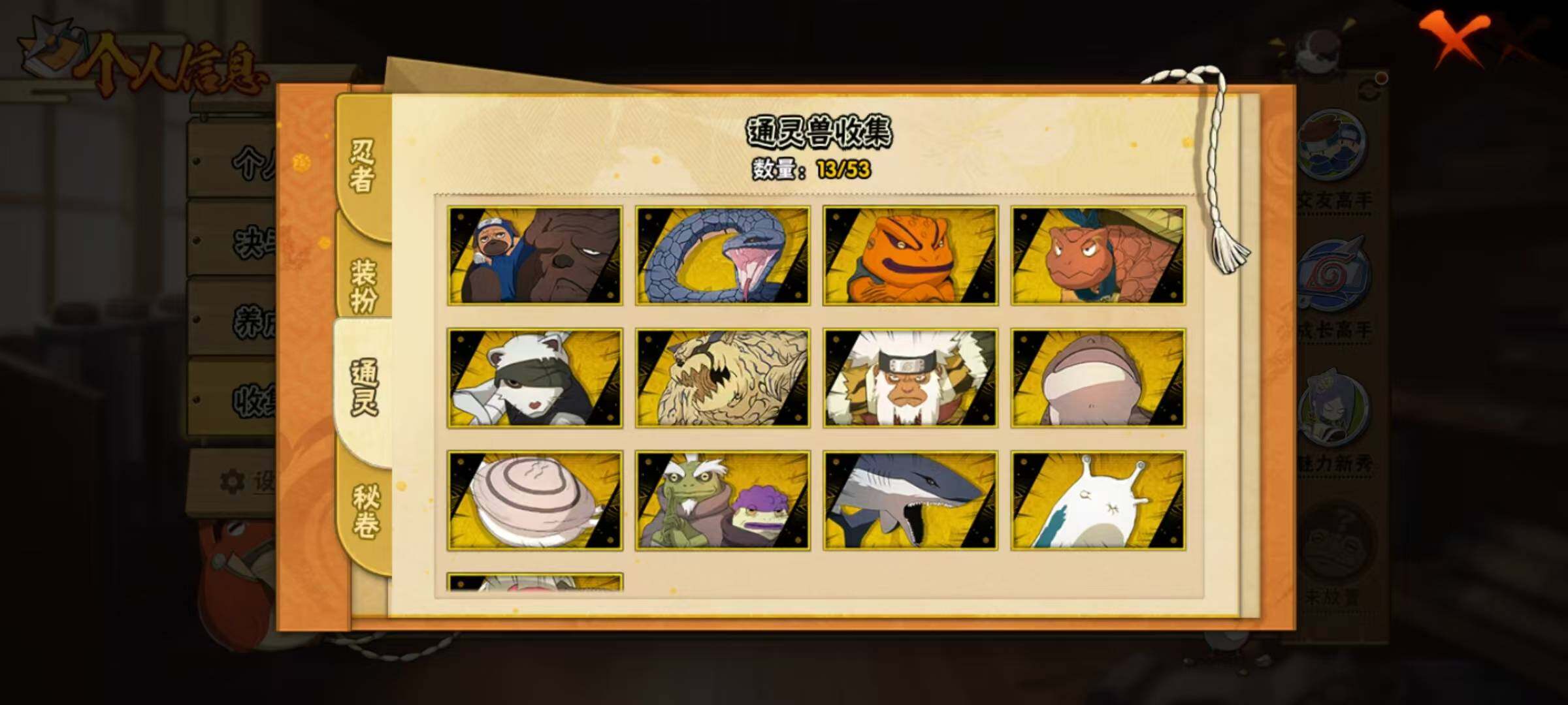 HYEY411223火影忍者账号详情图5