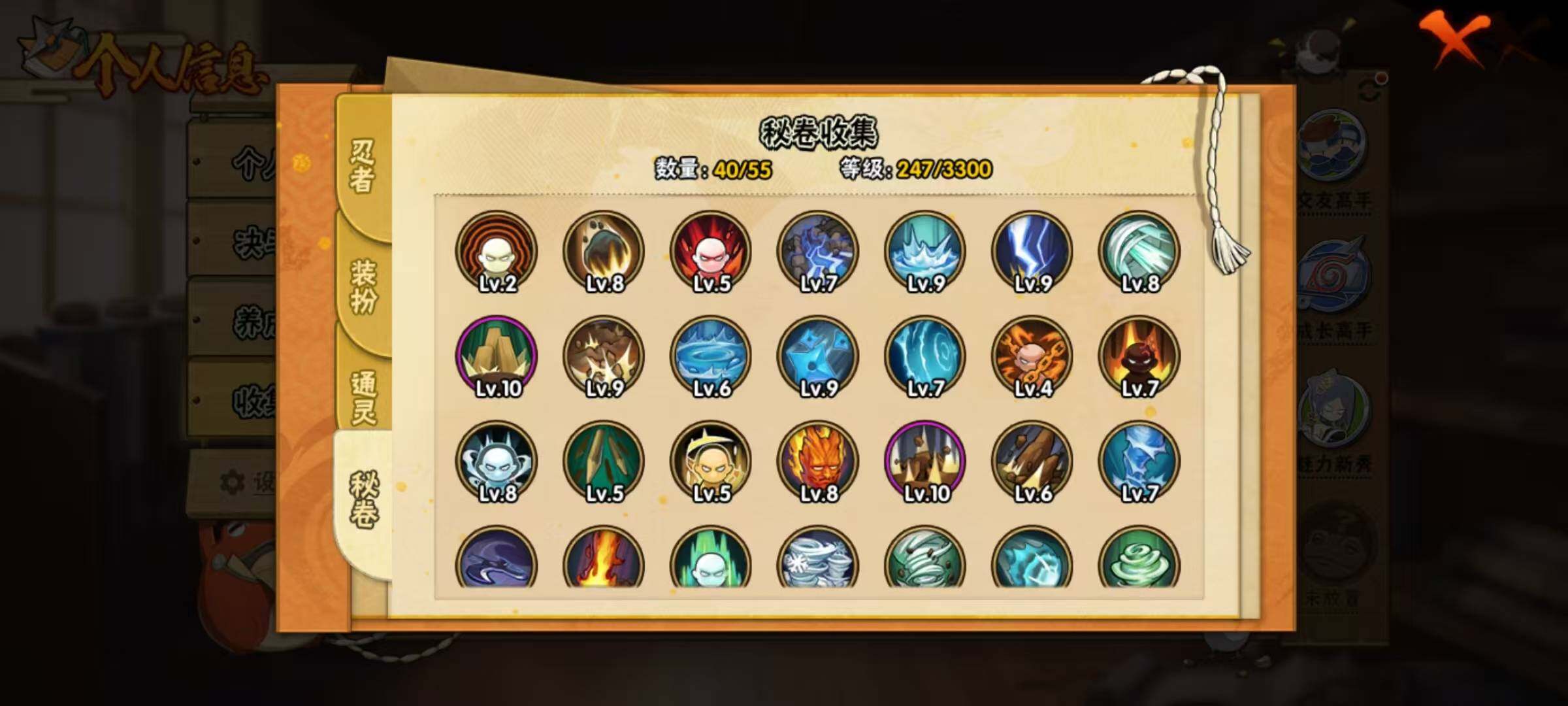 HYEY411223火影忍者账号详情图6