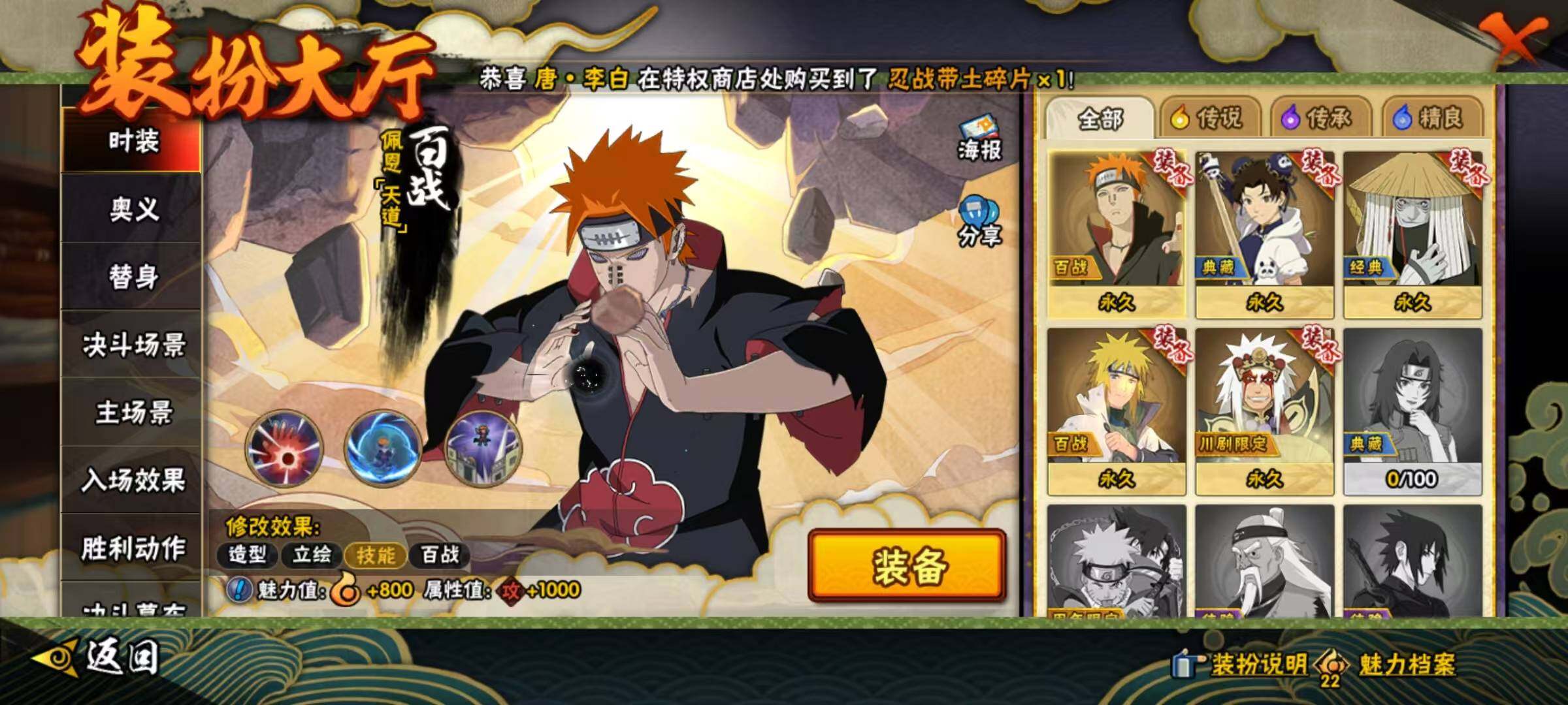 HYEY411223火影忍者账号详情图7