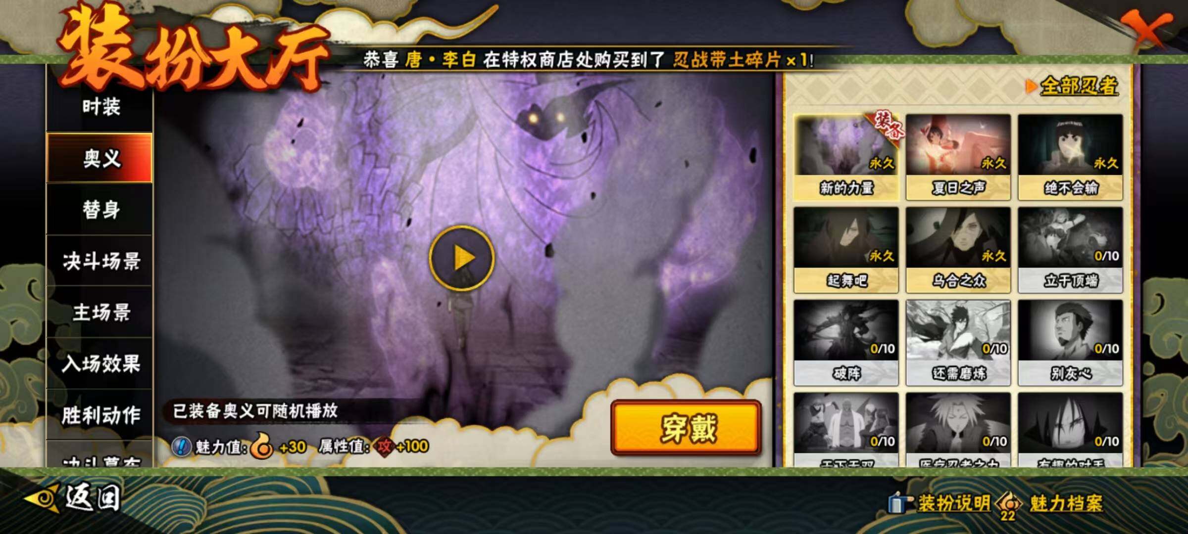 HYEY411223火影忍者账号详情图8