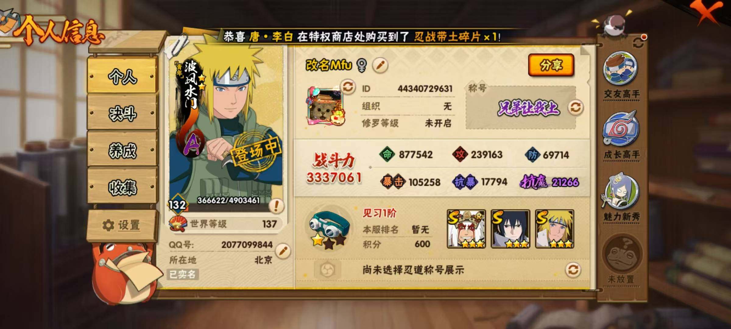 HYEY411223火影忍者账号详情图11