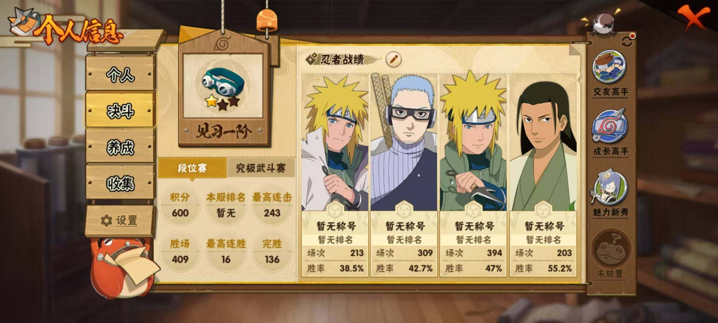 HYEY411223火影忍者账号详情图12