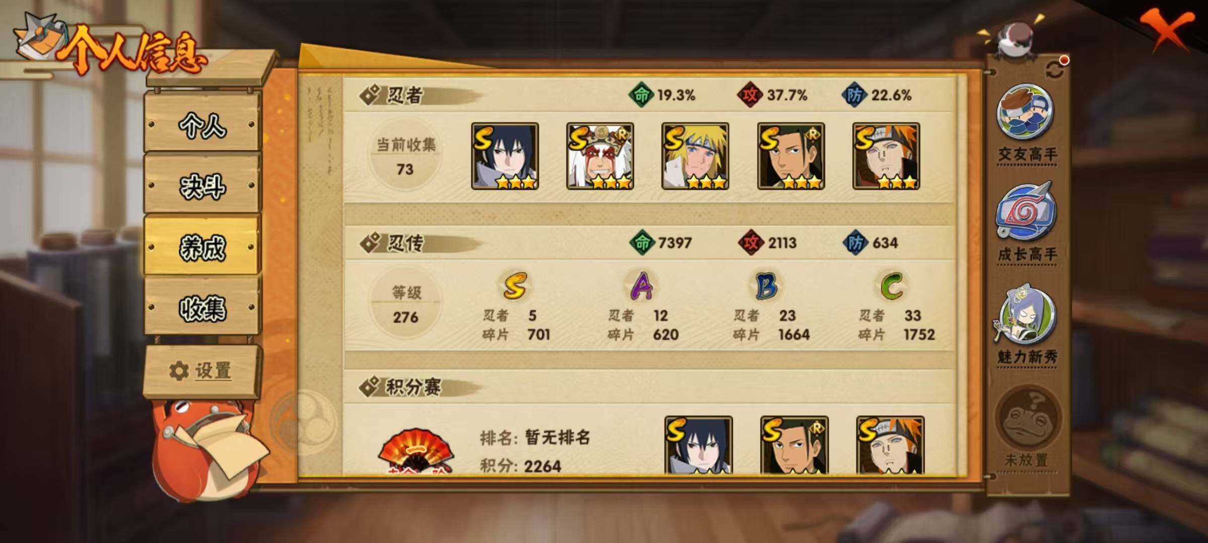 HYEY411223火影忍者账号详情图13