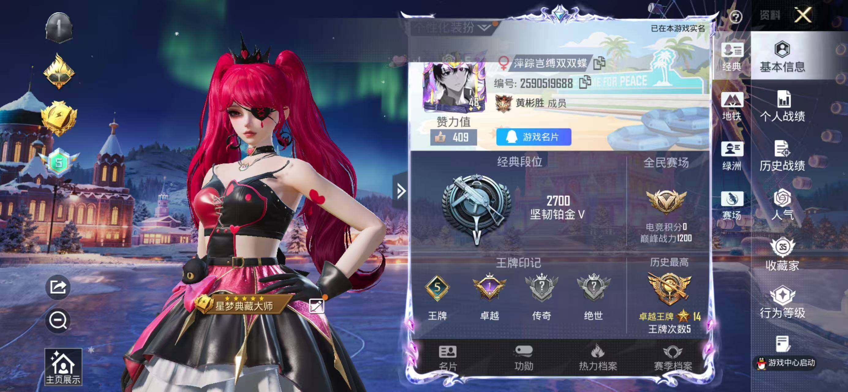 HPQM478171和平精英账号详情图3