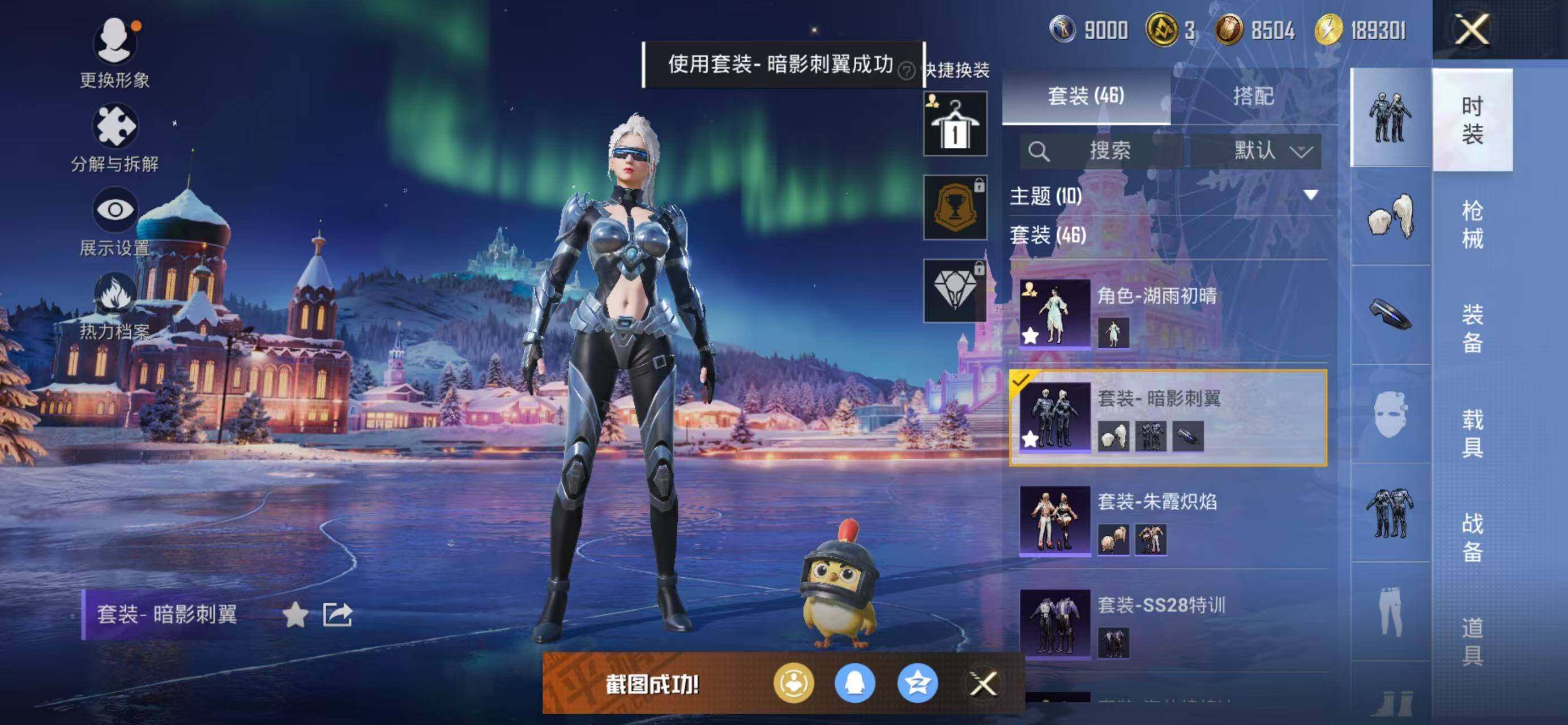 HPQM478171和平精英账号详情图6