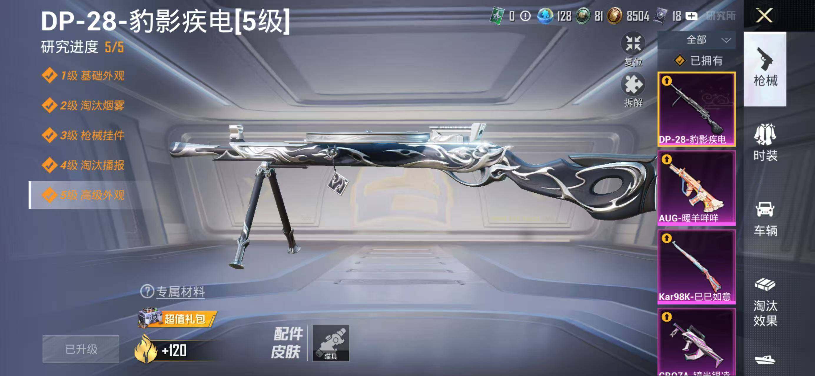 HPQM478171和平精英账号详情图7