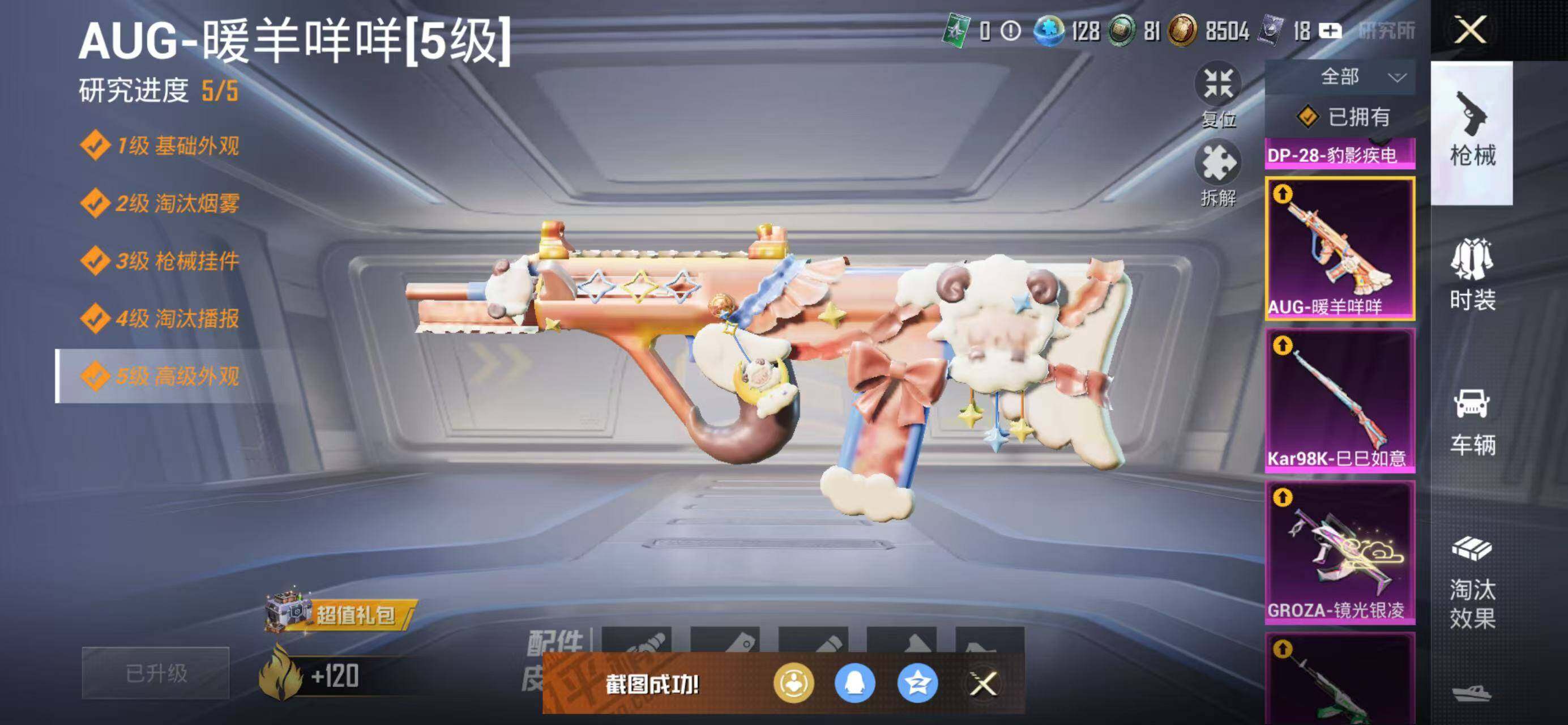 HPQM478171和平精英账号详情图8