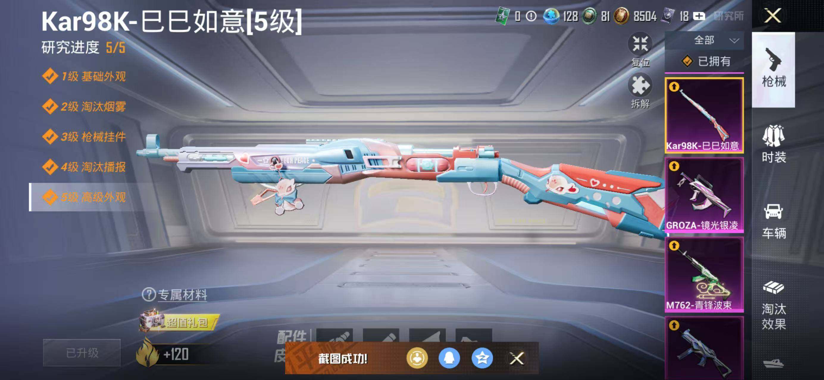 HPQM478171和平精英账号详情图9