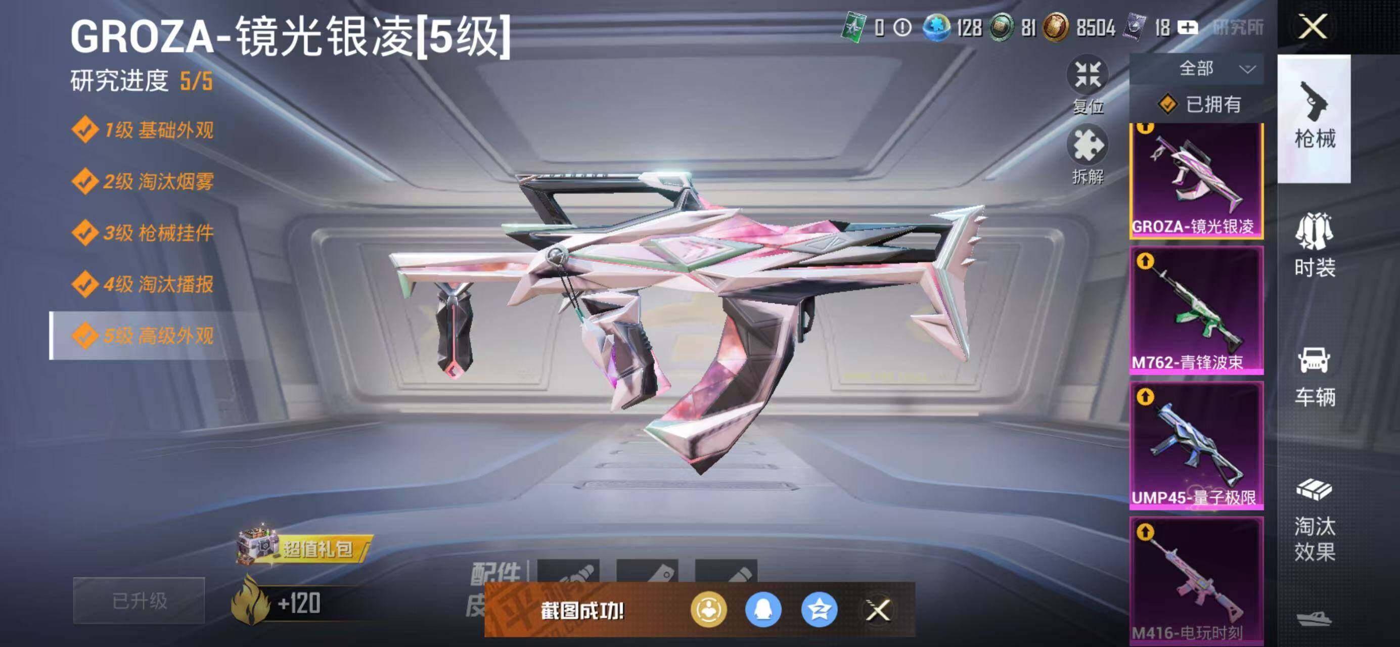 HPQM478171和平精英账号详情图10