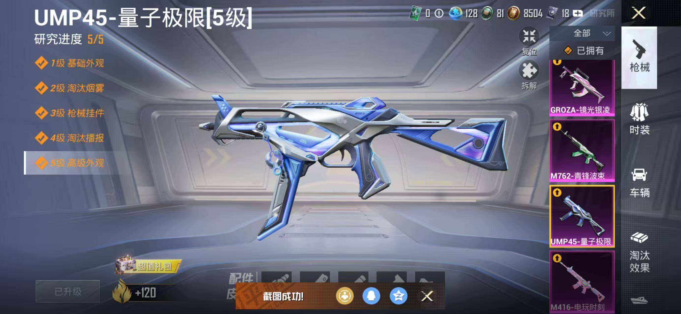 HPQM478171和平精英账号详情图12