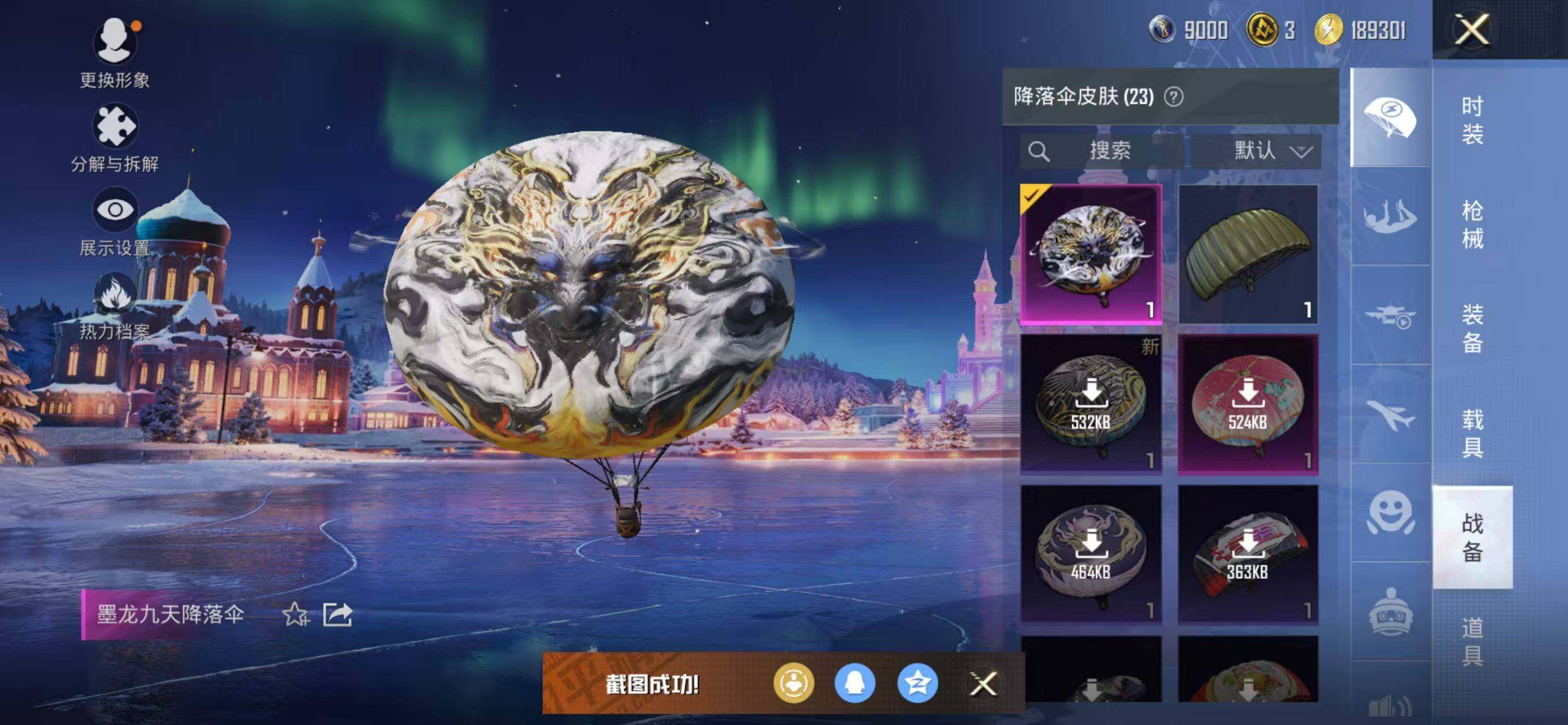 HPQM478171和平精英账号详情图14