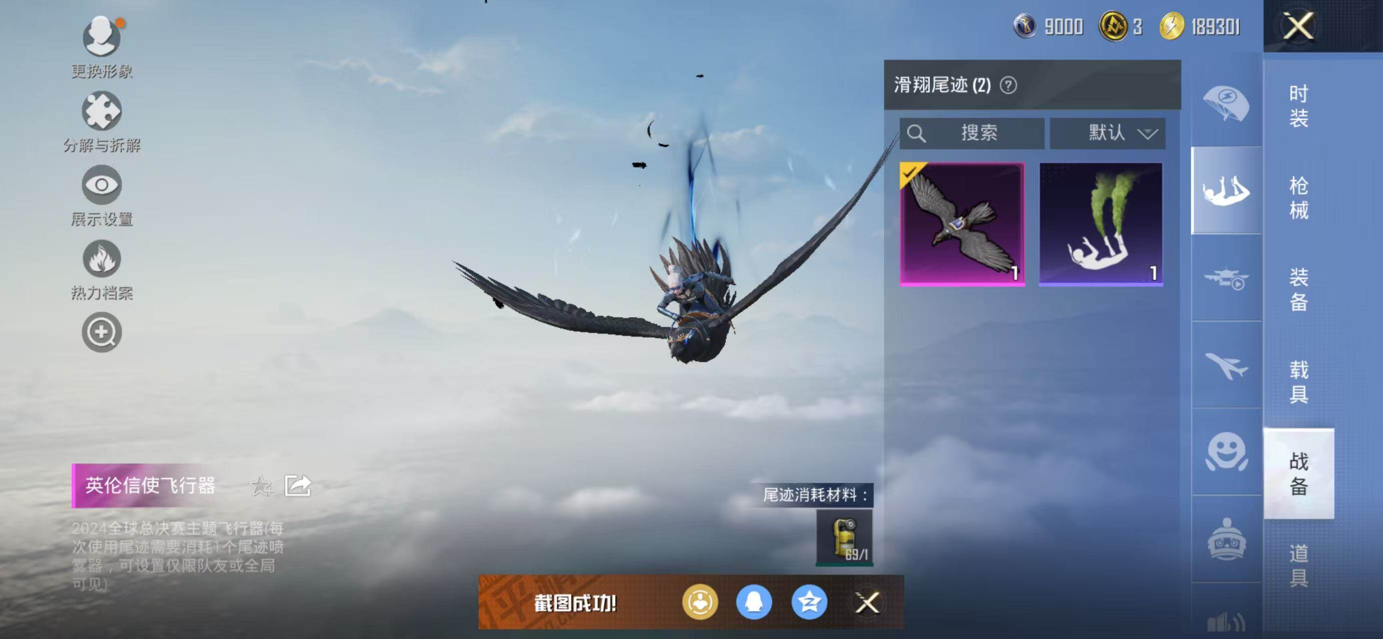 HPQM478171和平精英账号详情图15