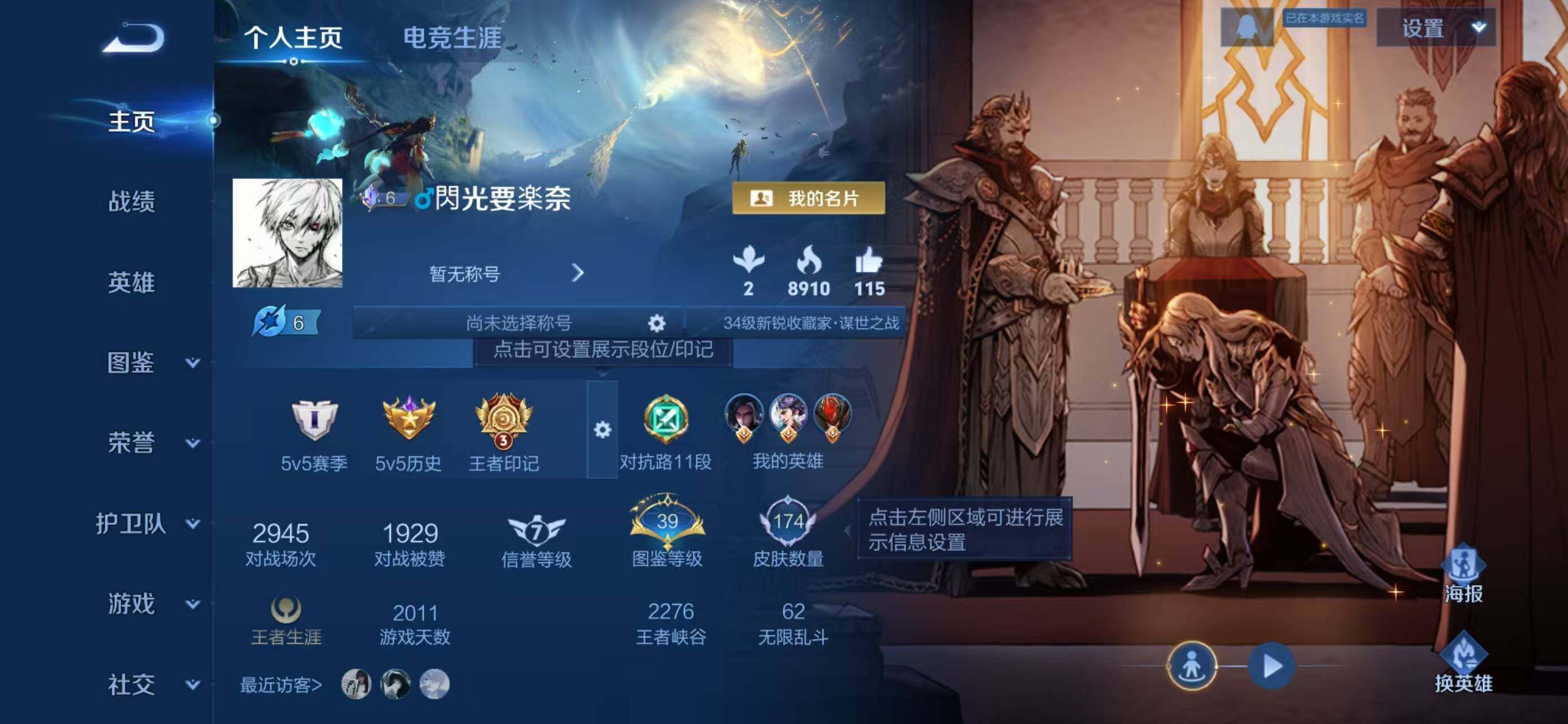 WZQM4144059王者荣耀账号详情图3