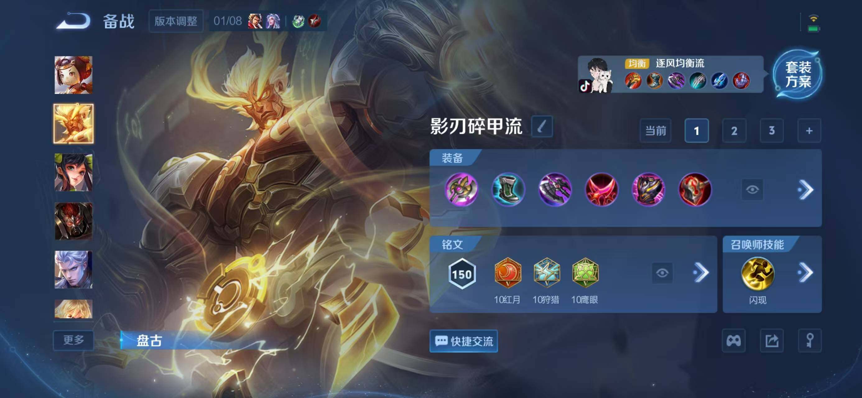 WZQM4144059王者荣耀账号详情图12