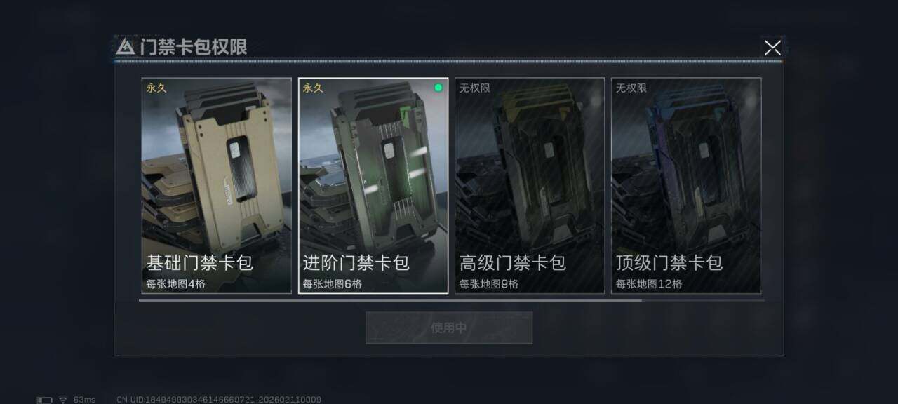 SJZQM440550三角洲行动账号详情图14