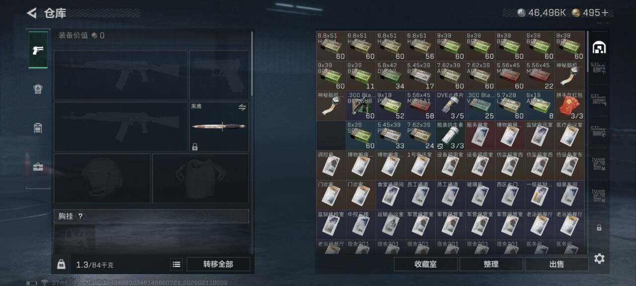 SJZQM440550三角洲行动账号详情图10