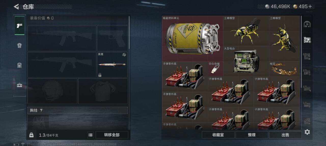 SJZQM440550三角洲行动账号详情图12