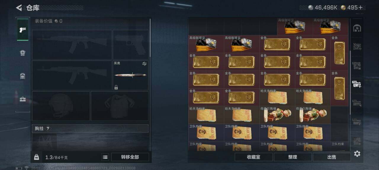 SJZQM440550三角洲行动账号详情图8