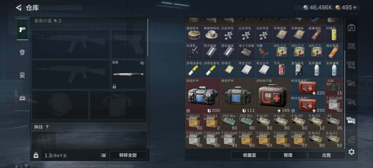 SJZQM440550三角洲行动账号详情图13