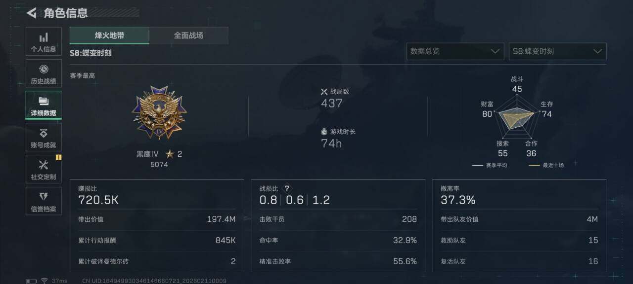 SJZQM440550三角洲行动账号详情图16