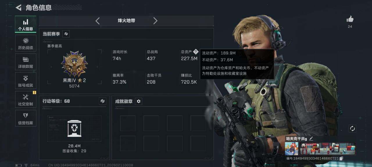 SJZQM440550三角洲行动账号详情图6