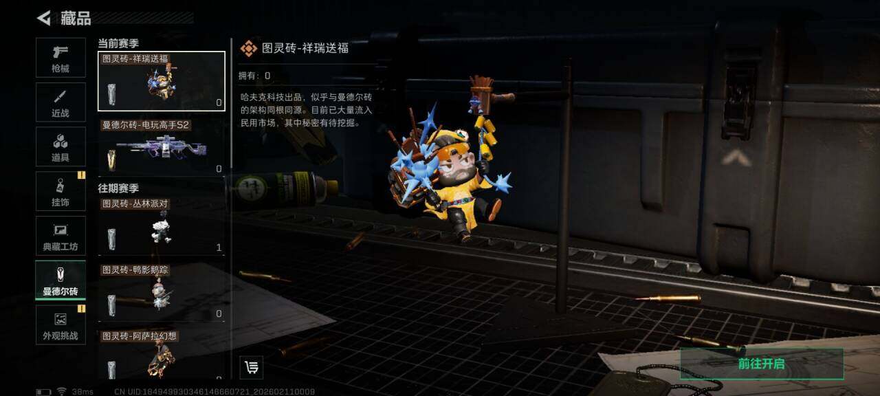 SJZQM440550三角洲行动账号详情图19