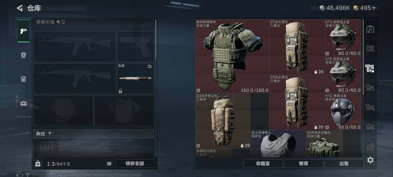 SJZQM440550三角洲行动账号详情图11