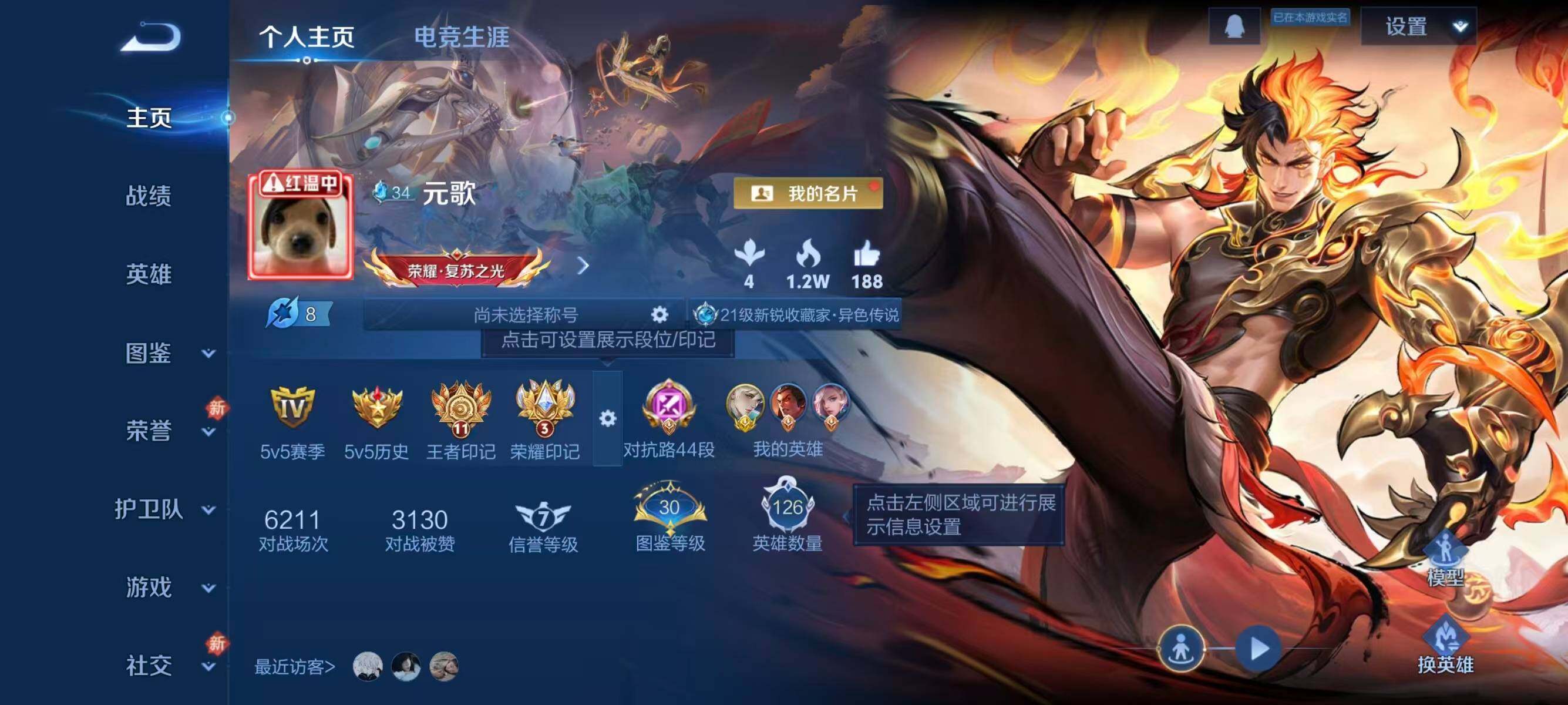 WZCMW4144355王者荣耀账号详情图2