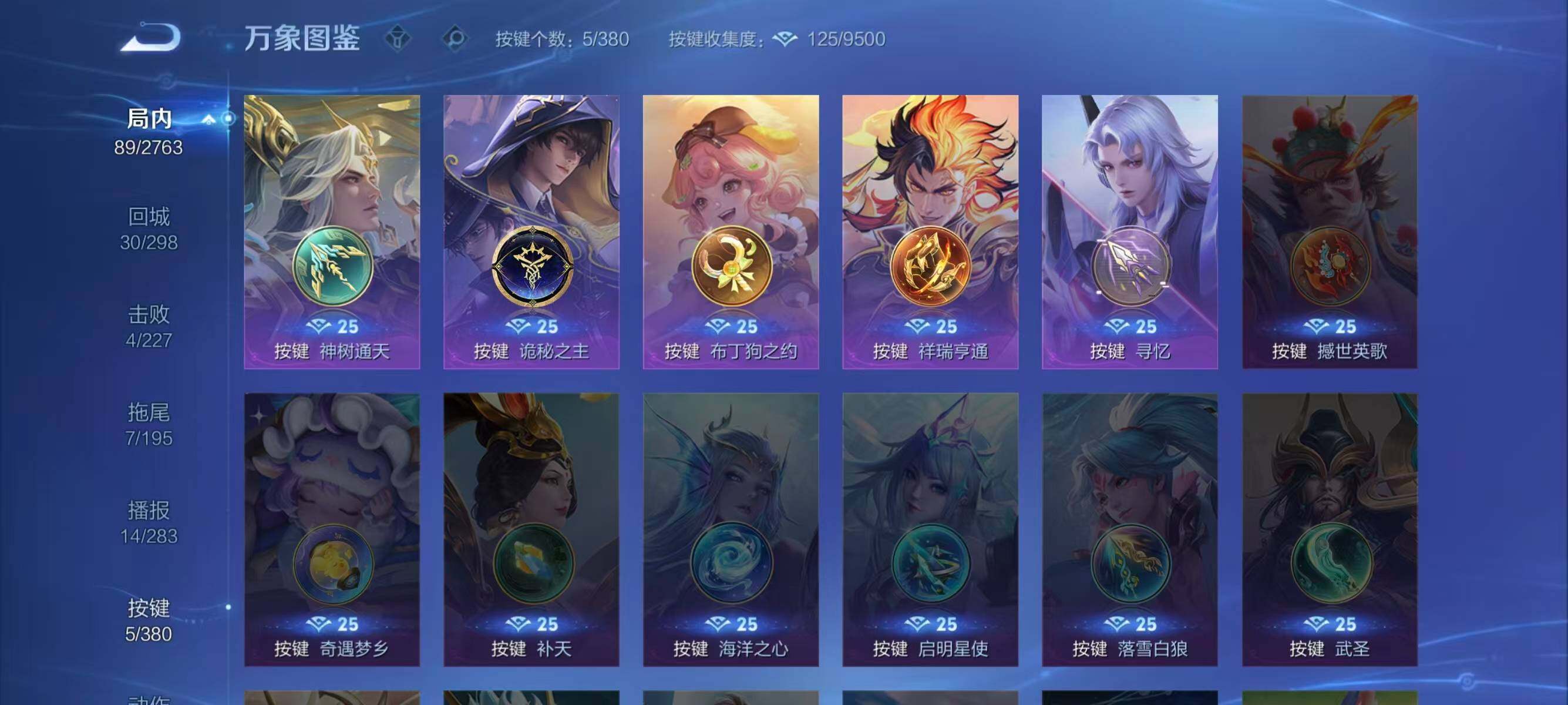 WZCMW4144355王者荣耀账号详情图5