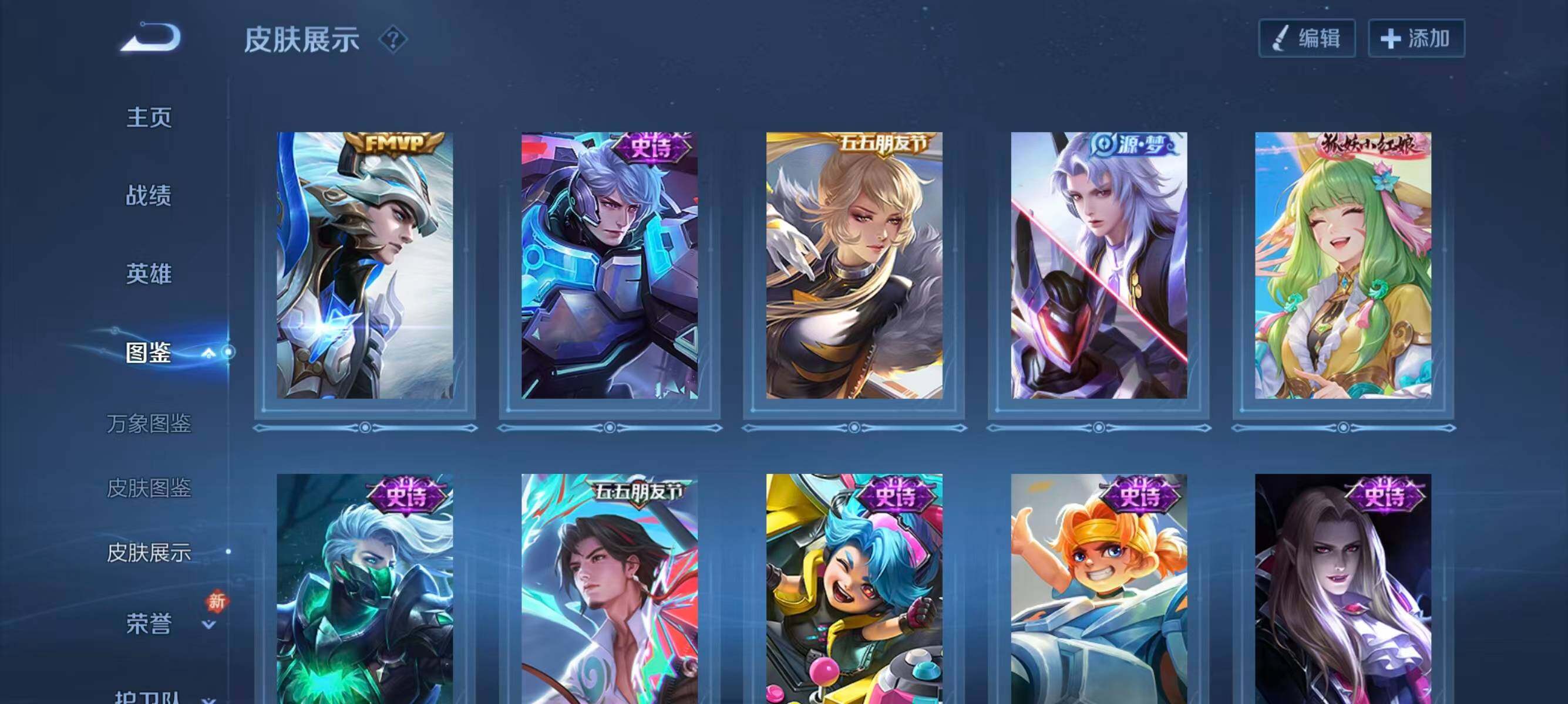 WZCMW4144355王者荣耀账号详情图8