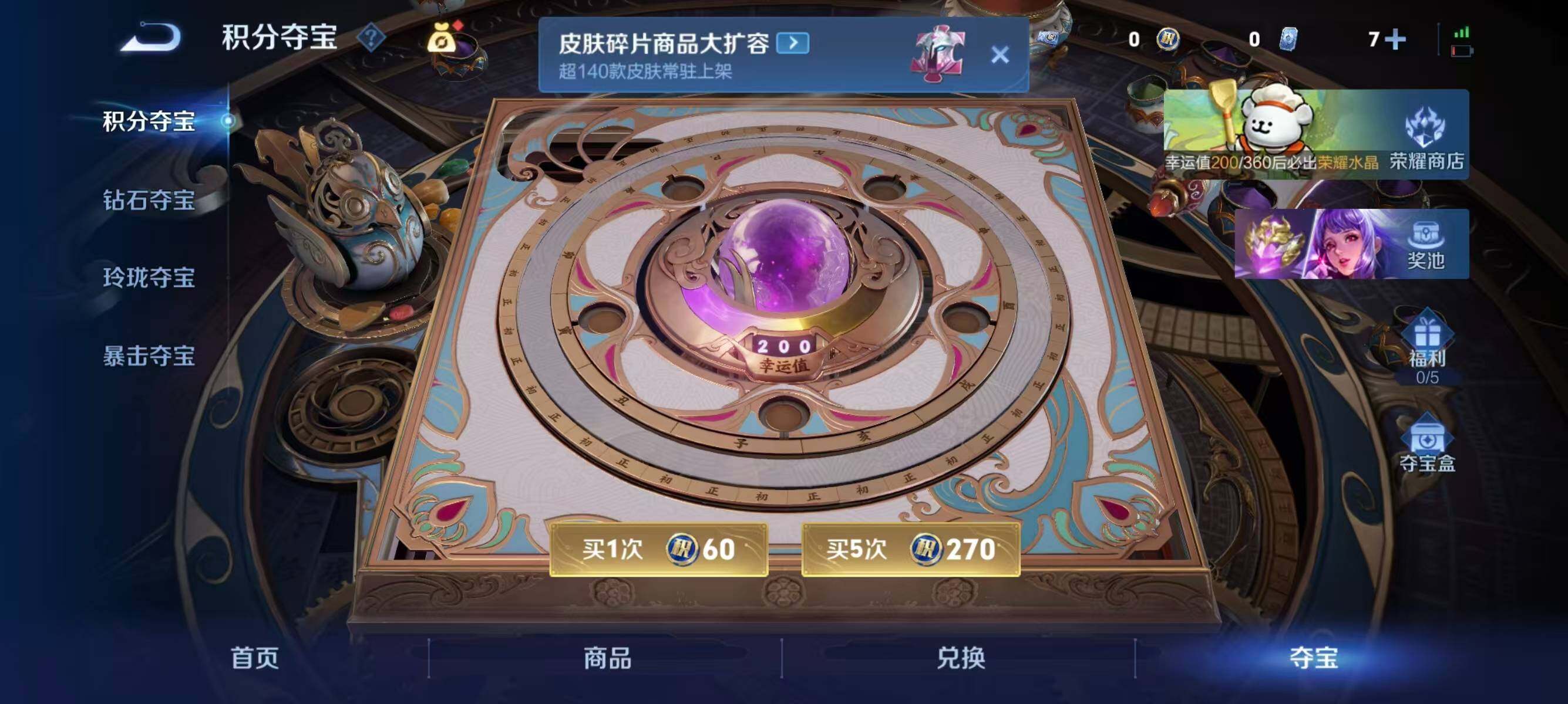 WZCMW4144355王者荣耀账号详情图12