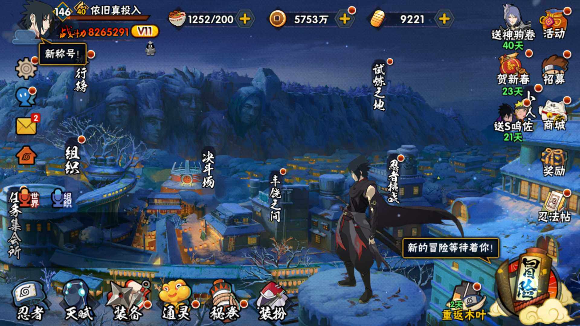 HYLFY410482火影忍者账号详情图3 HYLFY410482火影忍者账号详情图3